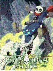 2026年家庭影院投影机新品发布现场